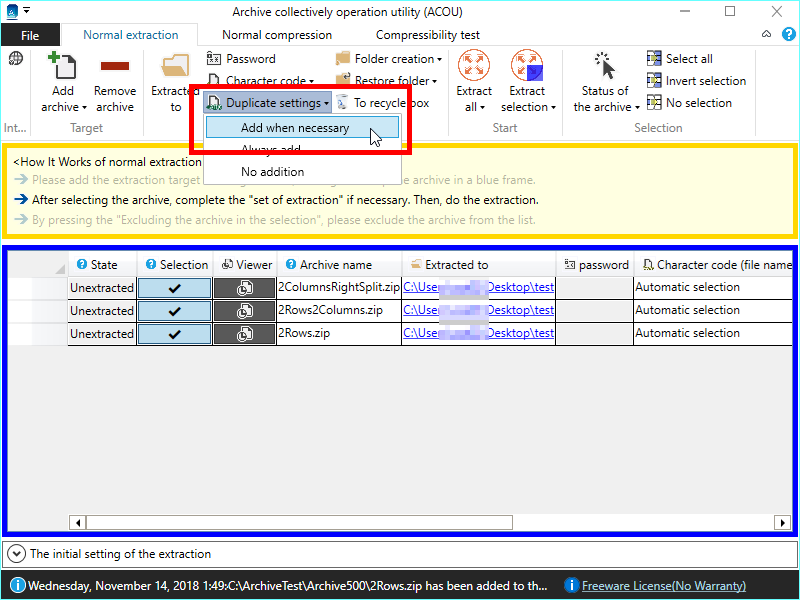 重複時の動作、必要時追加の選択